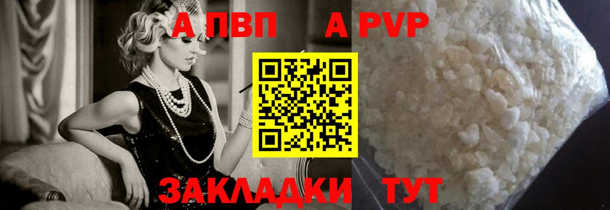 Родники  Альфа ПВП мука  Alfa_PVP  Вход с VPN  купить закладку  A PVP Соль 
