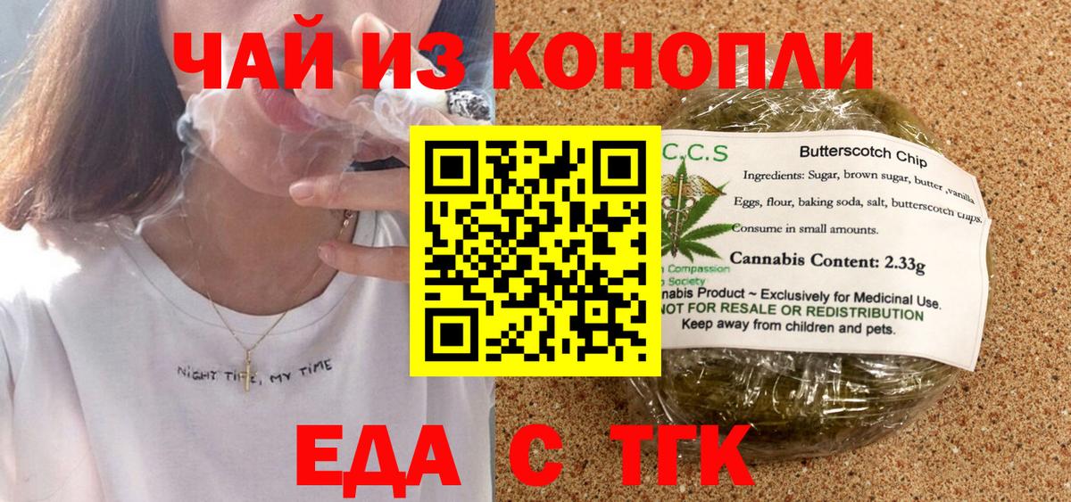 Родники  Cannafood конопля  Вход с VPN 