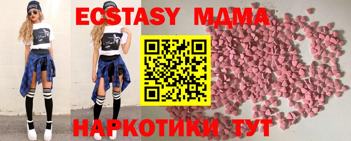 Экстази  гидра ССЫЛКА  Вход с VPN  Родники  Экстази ешки  Экстази TESLA 