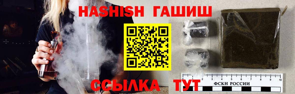 ГАШИШ AMNESIA HAZE  Вход с VPN  дарнет шоп  Родники 