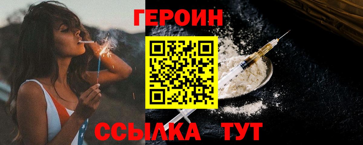 ГЕРОИН Афган Родники