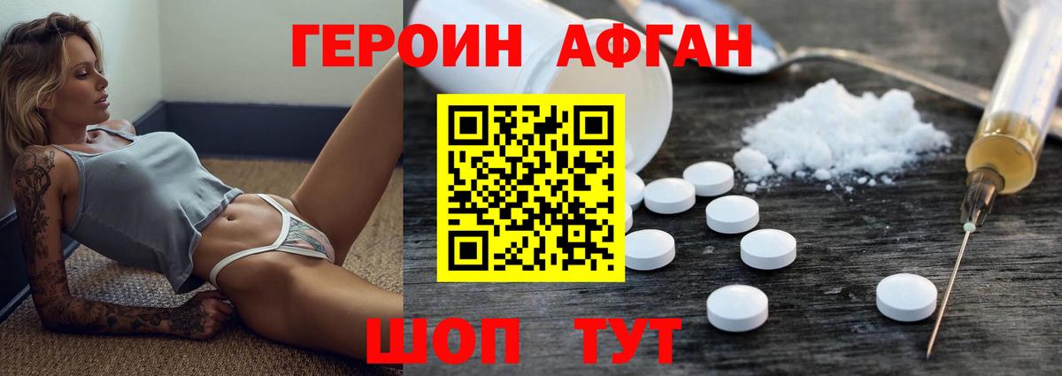 Родники  Героин VHQ  Вход с VPN 