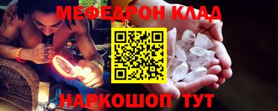 мефедрон Братск