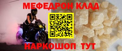 мефедрон Братск