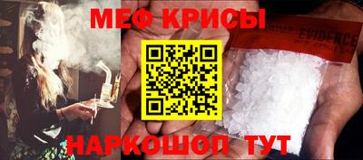 мефедрон Братск