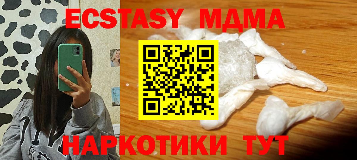 Родники  МДМА crystal  Вход с VPN  МДМА  МДМА Molly 