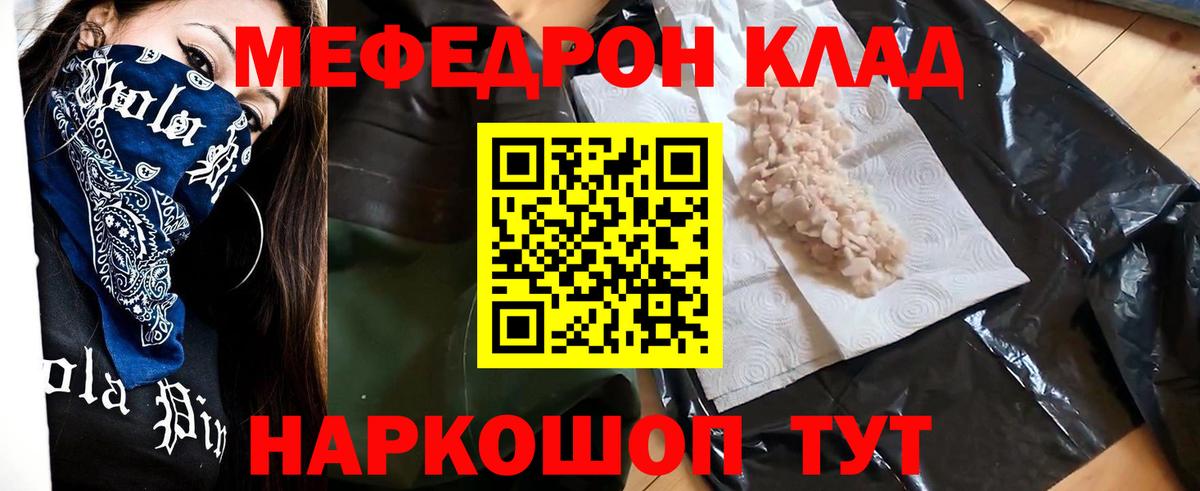 Родники  закладки  Мефедрон VHQ  Вход с VPN  Меф мяу мяу 