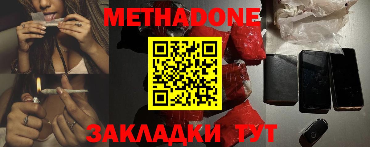 Родники  Метадон мёд  omg вход  Вход с VPN  МЕТАДОН мёд 