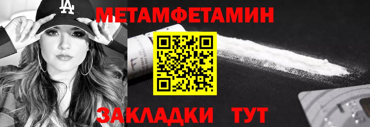 Первитин Декстрометамфетамин 99.9%  Первитин Декстрометамфетамин 99.9%  Метамфетамин  Вход с VPN  Родники 