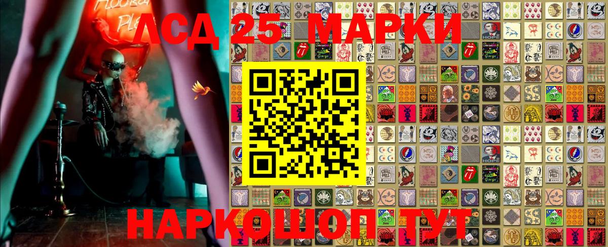 Марки NBOMe  закладки  Вход с VPN  Родники  Марки 25I-NBOMe 1500мкг 