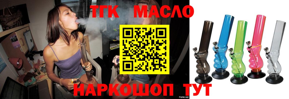 Дистиллят ТГК концентрат  Вход с VPN  Родники  Дистиллят ТГК жижа 