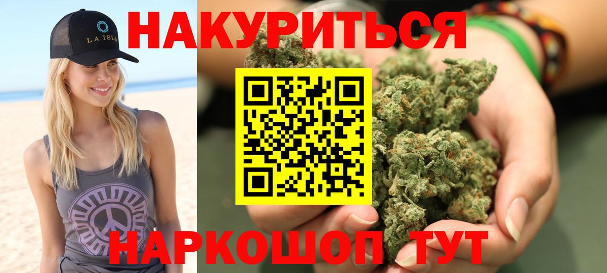 Бошки Шишки план  Конопля OG Kush  Вход с VPN  МАРИХУАНА Ganja  Родники  Каннабис тримм 